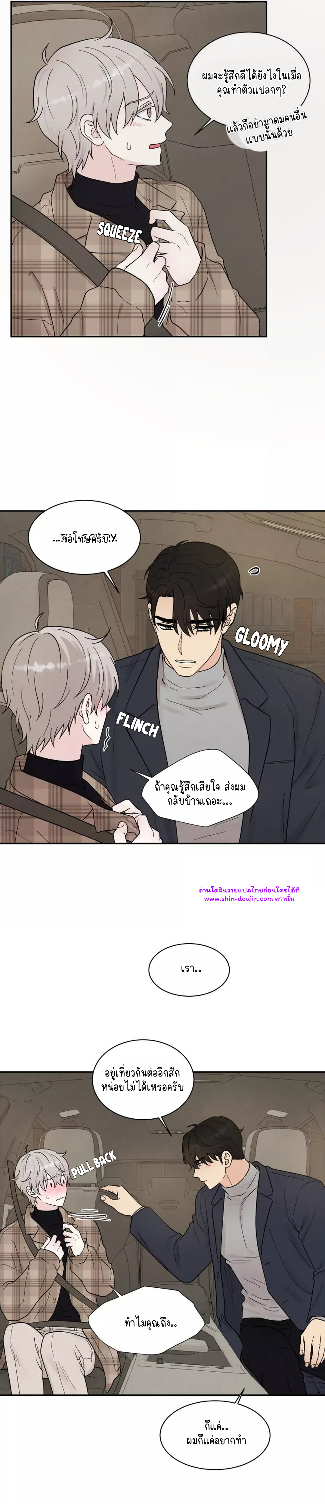 What Is It If It EP 12
